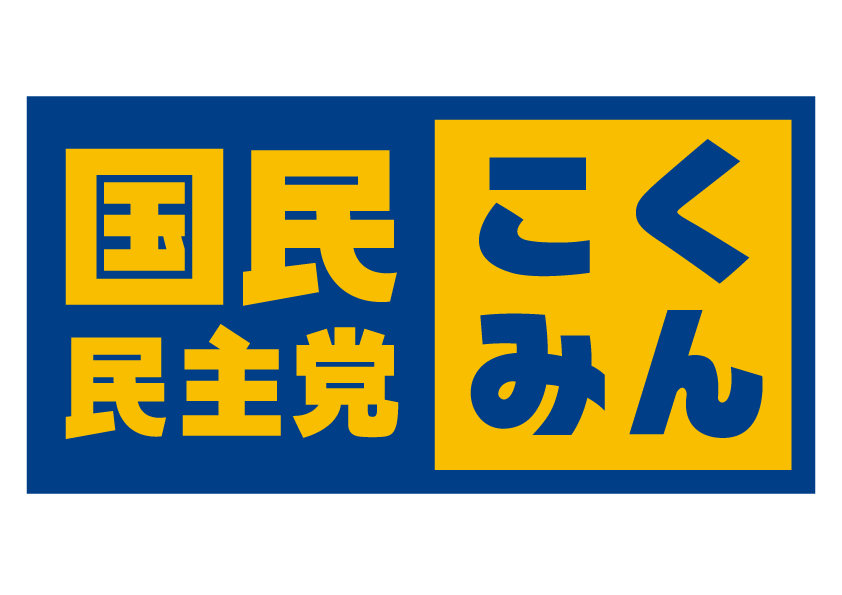 国民民主党 ロゴ